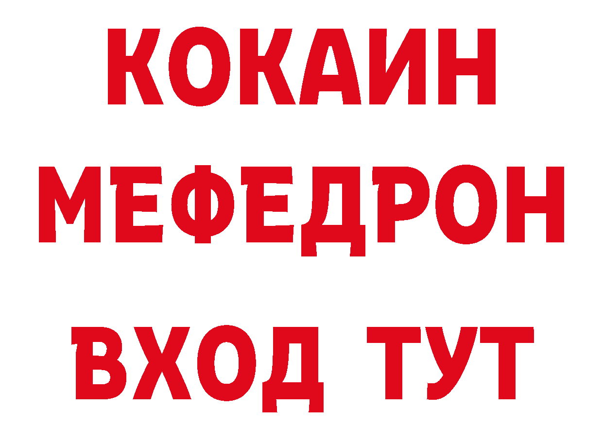 БУТИРАТ 1.4BDO онион нарко площадка гидра Горнозаводск