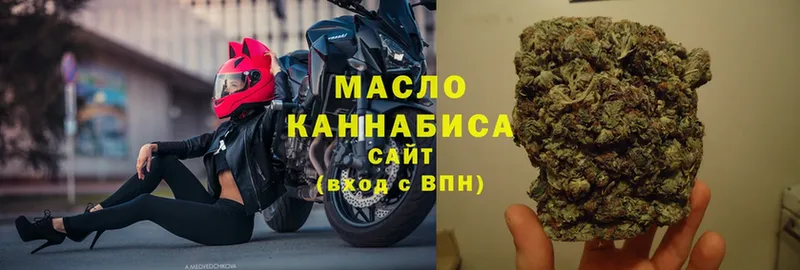 ТГК гашишное масло  Горнозаводск 